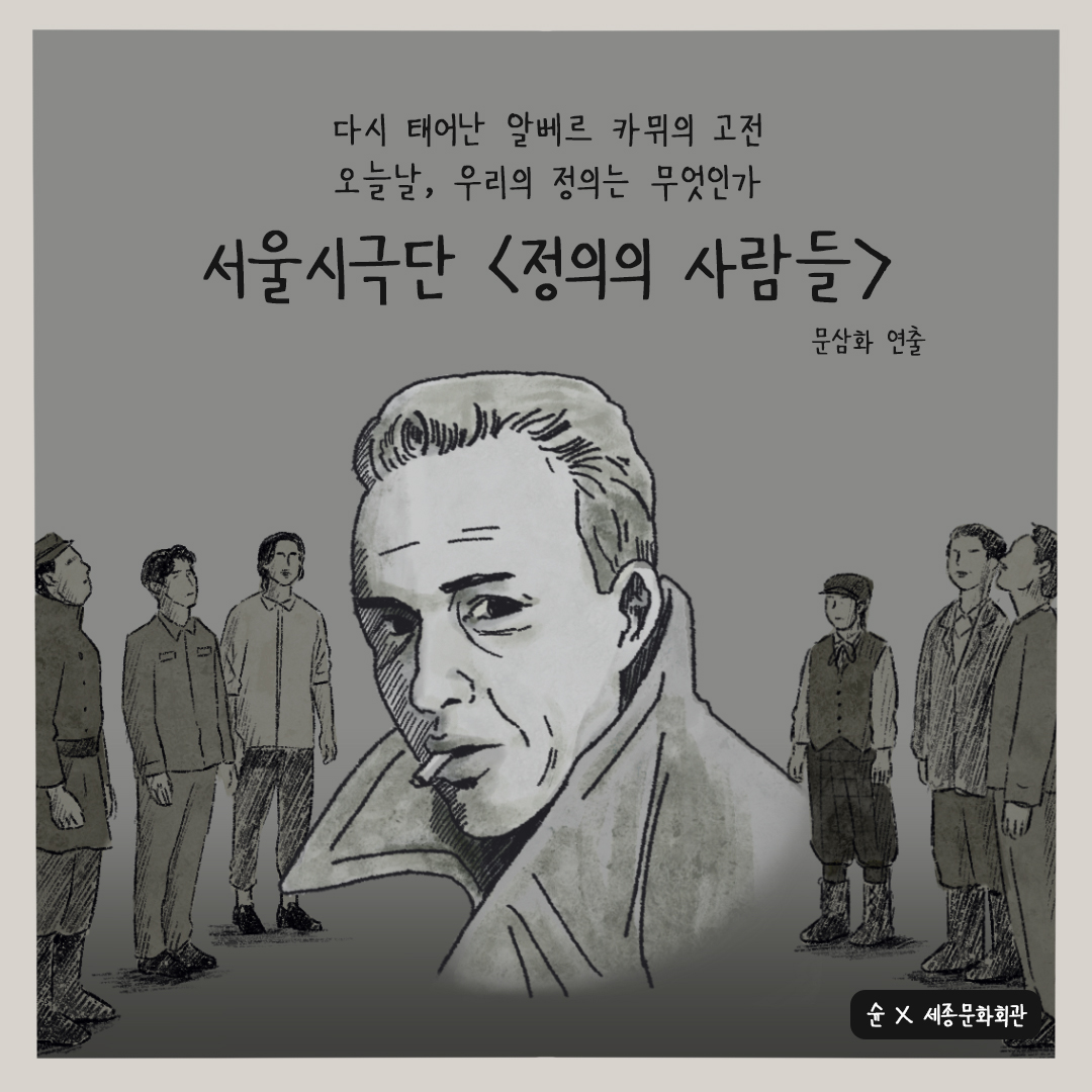서울시극단